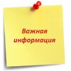 Уведомление