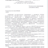 О национальном мессенджере "MAX"